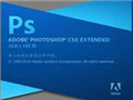 Adobe Photoshop CS5 官方中文正式原版下载