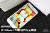 奇幻之旅 步步高vivo S9特色界面全体验