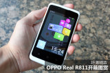入门TD智能手机 OPPO Real R811开箱图赏