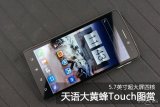 5.7英寸超大屏四核 天语大黄蜂Touch图赏