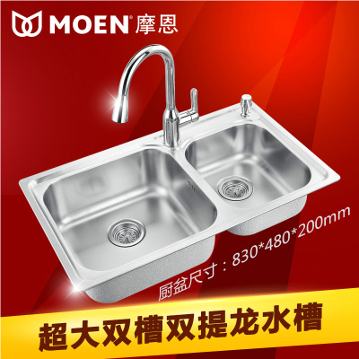 MOEN摩恩 不锈钢厨房双槽水槽 波顿23302SL