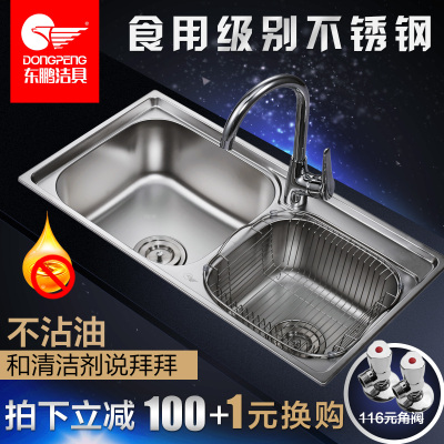 东鹏水槽