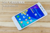 专业的手机K歌之王 vivo X5蓝宝石版图赏