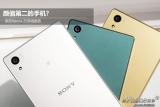 颜值第二的手机?索尼Xperia Z5现场图赏