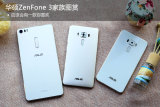 华硕ZenFone 3家族图赏:应该会有一款你喜欢