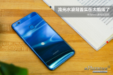 HUAWEI nova 青春版图赏:炫酷流光水波纹