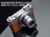 有腔调相机可以这样 佳能G9X Mark II图赏
