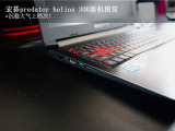 宏碁predator helios 300新机图赏