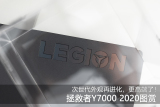 拯救者Y7000 2020图赏:次世代外观再进化，更高端了！