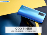 iQOO Z1x图赏：蔚蓝光影耀海波，5G流畅新先锋