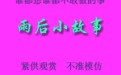 雨后小故事QQ表情包+rtx表情包