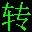 qsv格式转换mp4 3.1 正式版