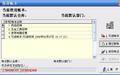 商家宝商务管理软件 标准版