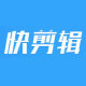快剪辑 1.2.0.4106 官方版