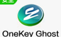 OneKey一键复原