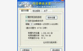 内存释放专家