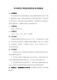 校研究生会个人工作总结 正式版