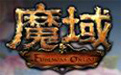 魔域